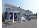 近鉄京都線 竹田駅(京都) 徒歩8分 2階建 築32年