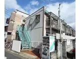 京阪電気鉄道鴨東線 出町柳駅 徒歩7分 2階建 築38年