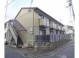 近鉄京都線 伏見駅(京都) 徒歩10分 2階建 築26年