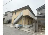 京阪電気鉄道京阪線 鳥羽街道駅 徒歩3分 2階建 築21年