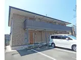 京阪電気鉄道宇治線 観月橋駅 徒歩13分 2階建 築19年