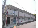 阪急電鉄京都線 桂駅 徒歩20分 2階建 築37年