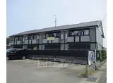 阪急電鉄嵐山線 上桂駅 徒歩7分 2階建 築25年