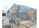 阪急電鉄嵐山線 上桂駅 徒歩5分 2階建 築64年