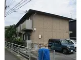 阪急電鉄嵐山線 松尾大社駅 徒歩11分 2階建 築18年