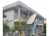 京都市東西線 醍醐駅(京都) 徒歩6分 2階建 築48年