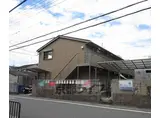京都市東西線 東野駅(京都) 徒歩8分 2階建 築20年