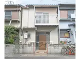 京都市東西線 椥辻駅 徒歩14分 2階建 築55年