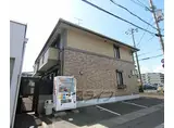 東海道本線 桂川駅(京都) 徒歩5分 2階建 築25年
