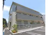 東海道本線 向日町駅 徒歩7分 3階建 築6年