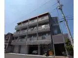 山陰本線 二条駅 徒歩3分 4階建 築29年