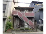 京都市東西線 東山駅(京都) 徒歩2分 2階建 築41年