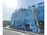 阪急電鉄京都線 西山天王山駅 徒歩18分 2階建 築1年