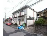 近鉄京都線 小倉駅(京都) 徒歩10分 2階建 築41年