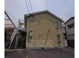近鉄京都線 大久保駅(京都) 徒歩15分 2階建 築36年