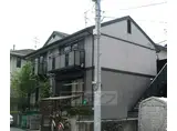 近鉄京都線 山田川駅 徒歩15分 2階建 築32年