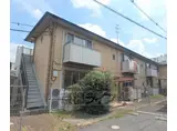 近鉄京都線 小倉駅(京都) 徒歩17分 2階建 築21年