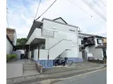 叡山電鉄 二軒茶屋駅(京都) 徒歩28分 2階建 築29年