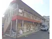 叡山電鉄 岩倉駅(京都) 徒歩7分  築49年(2K/2階)