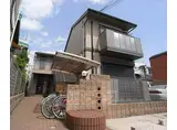 京阪電気鉄道鴨東線 出町柳駅 徒歩6分 2階建 築22年