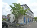 叡山電鉄 岩倉駅(京都) 徒歩7分 2階建 築32年