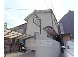 京都市烏丸線 松ケ崎駅(京都) 徒歩5分 2階建 築33年