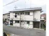 京都市東西線 椥辻駅 徒歩25分 2階建 築54年