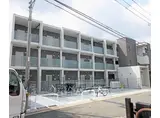 京都市東西線 椥辻駅 徒歩8分 4階建 築8年