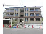 東海道本線 桂川駅(京都) 徒歩20分 3階建 築6年