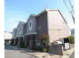 京都市東西線 小野駅(京都) 徒歩8分 2階建 築21年