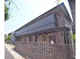 京都市東西線 御陵駅 徒歩4分 2階建 築25年
