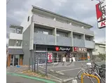 京都市東西線 東野駅(京都) 徒歩10分 3階建 築14年