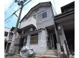 京都市東西線 東山駅(京都) 徒歩27分 2階建 築36年