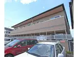 京阪電気鉄道鴨東線 出町柳駅 徒歩10分 2階建 築20年