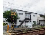 叡山電鉄 八幡前駅(京都) 徒歩3分 2階建 築55年