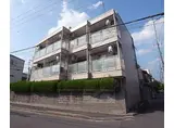 京阪電気鉄道鴨東線 出町柳駅 徒歩2分 3階建 築37年