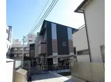 京都市東西線 山科駅 徒歩6分 2階建 築4年