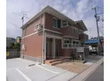 京阪電気鉄道京阪線 丹波橋駅 徒歩26分 2階建 築16年