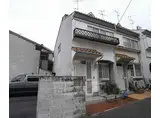 京阪電気鉄道京阪線 丹波橋駅 徒歩6分 2階建 築42年