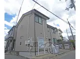 京阪電気鉄道京阪線 伏見桃山駅 徒歩30分 2階建 築16年