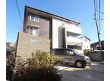 京阪電気鉄道京阪線 龍谷大前深草駅 徒歩3分 3階建 築12年
