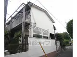 京福北野線 等持院・立命館大学衣笠キャンパス前駅 徒歩9分 2階建 築36年