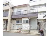 京都市烏丸線 鞍馬口駅 徒歩8分 2階建 築56年