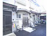 京都市烏丸線 北大路駅 徒歩15分 2階建 築51年