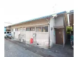 近鉄京都線 久津川駅 徒歩11分 1階建 築58年