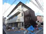 京阪電気鉄道鴨東線 出町柳駅 徒歩4分 3階建 築5年