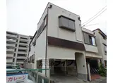 叡山電鉄 修学院駅 徒歩5分 2階建 築49年