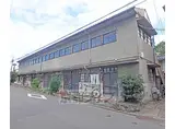 叡山電鉄 元田中駅 徒歩10分 2階建 築100年