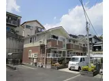 阪急電鉄嵐山線 上桂駅 徒歩15分 2階建 築15年