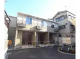 阪急電鉄京都線 東向日駅 徒歩10分 2階建 築10年